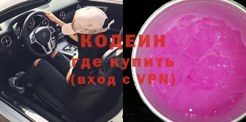 Кодеиновый сироп Lean напиток Lean (лин)  Нягань 