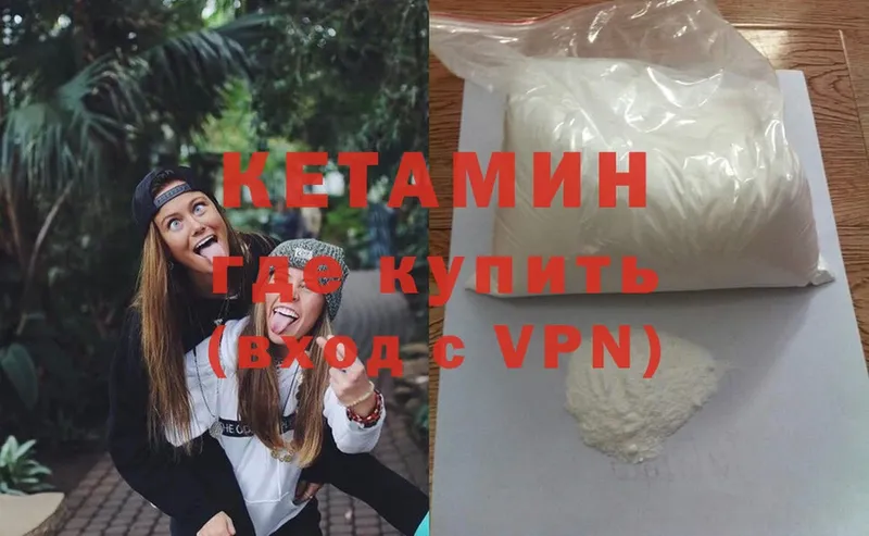 КЕТАМИН ketamine  блэк спрут маркетплейс  Нягань 