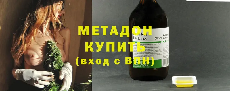 Метадон methadone  Нягань 