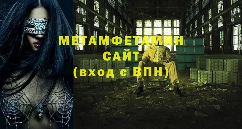 МЕТАМФЕТАМИН Methamphetamine  blacksprut зеркало  Нягань 